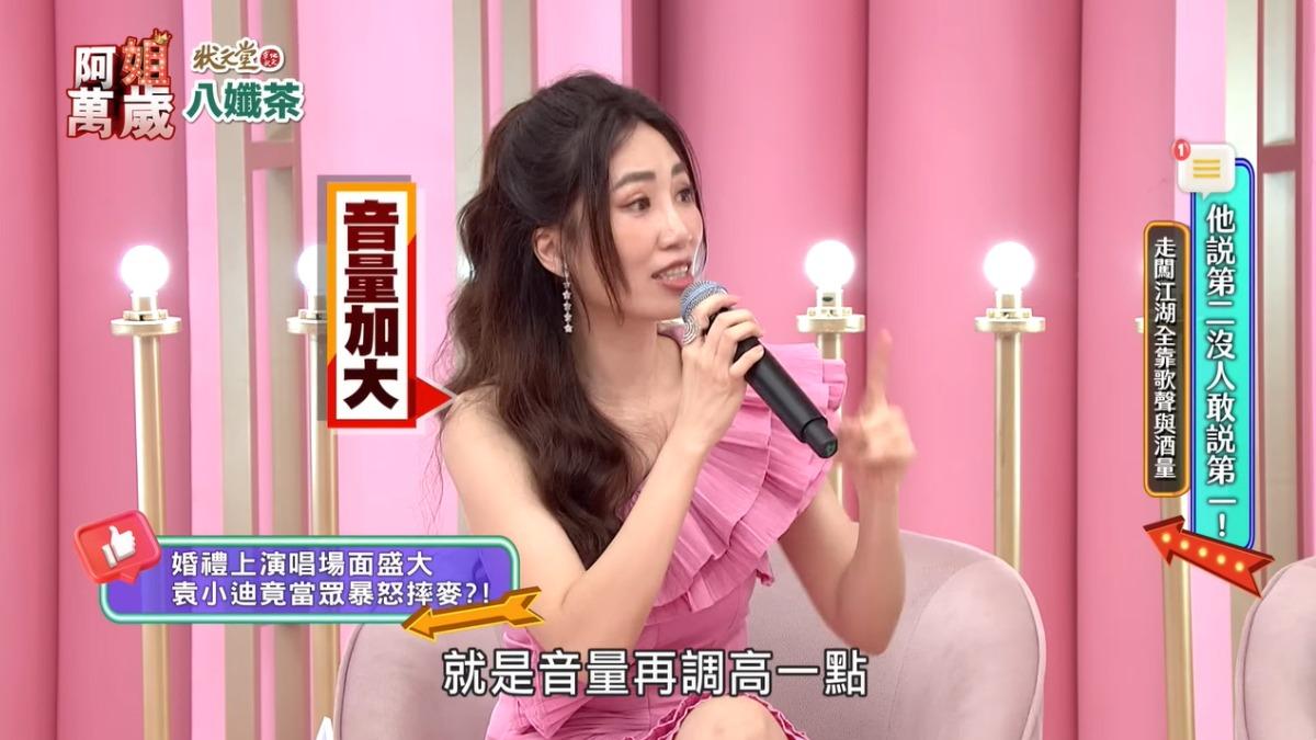 向蕙玲還原袁小迪摔麥過程。(圖/翻攝自阿姐萬歲YouTube)