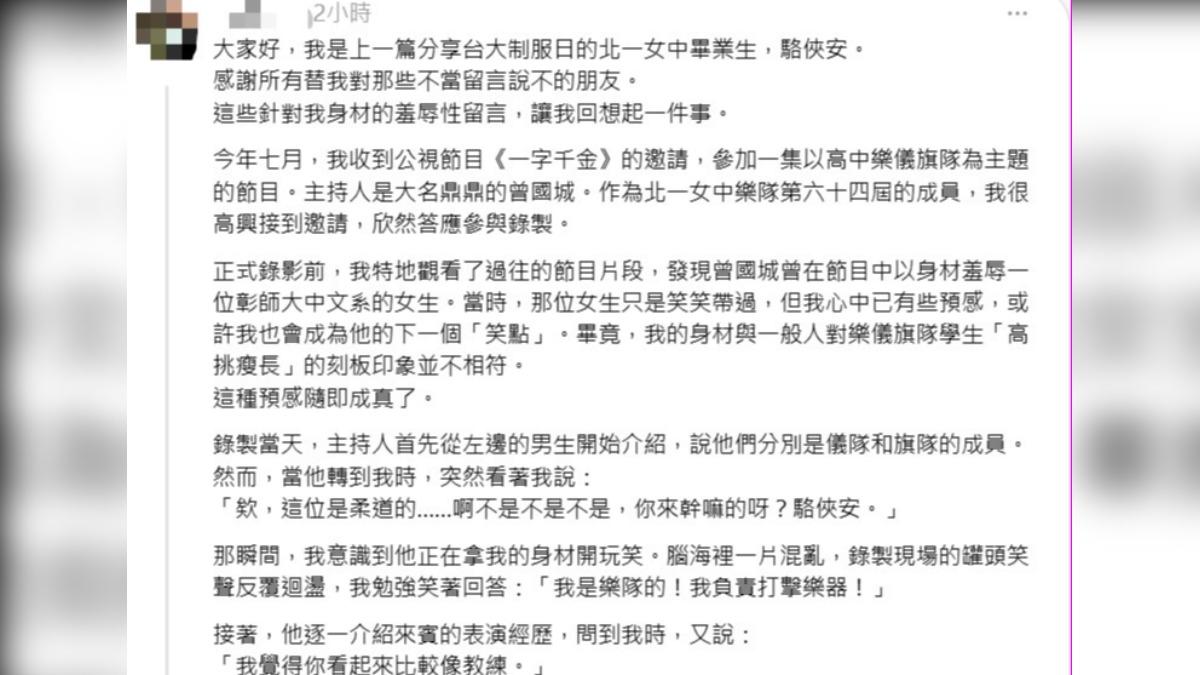 圖 曾國城道歉了!主持《一字千金》挨轟低俗