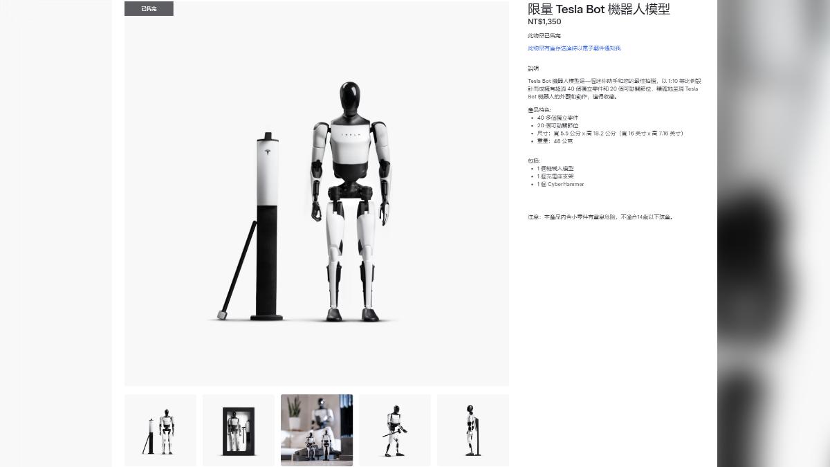 特斯拉機器人模型,台灣則早在12月19日搶先開賣。(圖/翻攝自台灣特斯拉官網)
