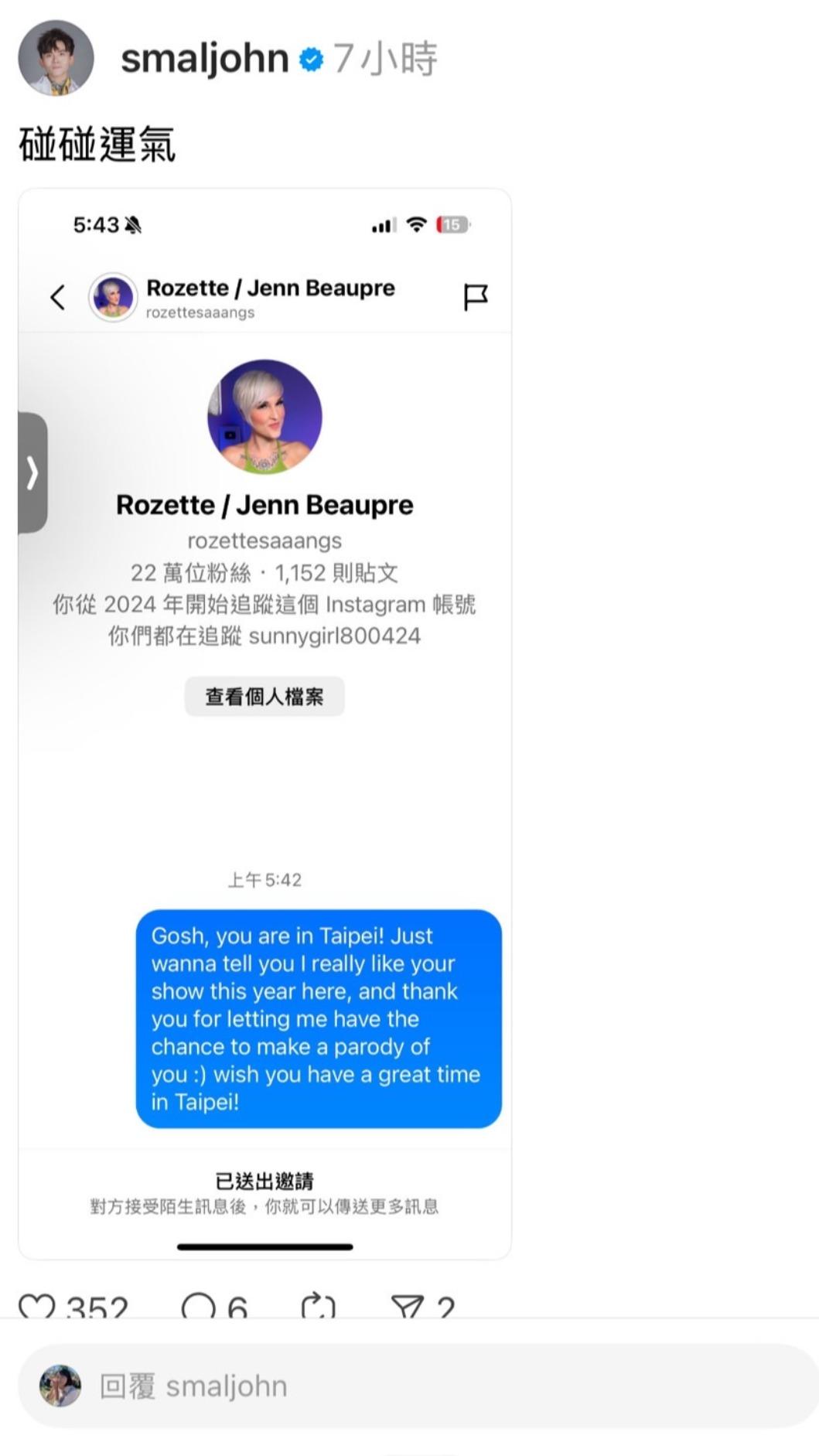 曾模仿老師點評的黃豪平，也傳訊給老師表達內心的崇拜。（圖／翻攝自smaljohn Threads）