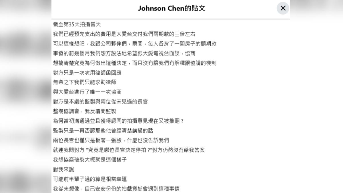導演陳保中代墊製作費，「背了1間房的頭期款」。（圖／翻攝自臉書）