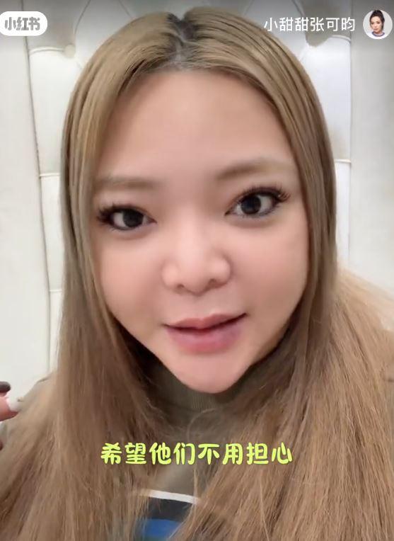 小甜甜的下巴意外引起網友熱議。（圖／翻攝自小紅書＠小甜甜張可昀）