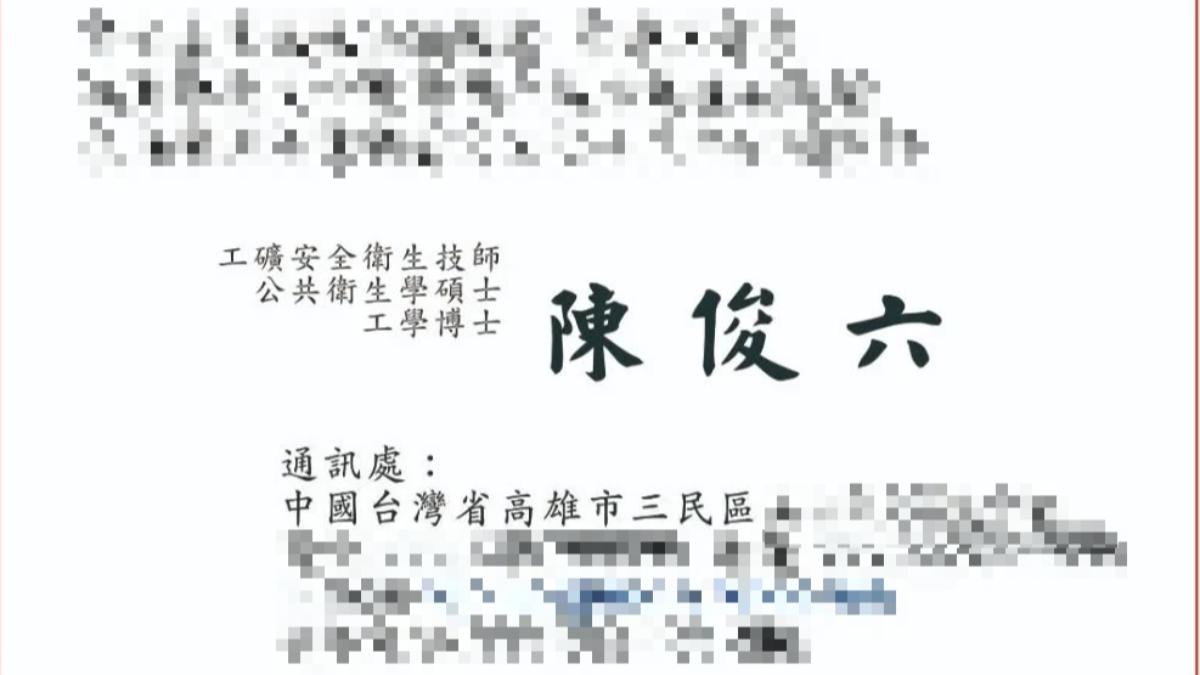 高科大化材系校友名片也出現中國台灣省字樣。（圖／翻攝自中華民國國立高雄科技大學校友總會官網）