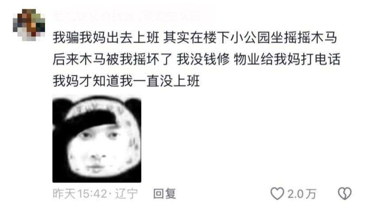 大陸失業網友親吐辛酸經歷。(圖/翻攝自小紅書)