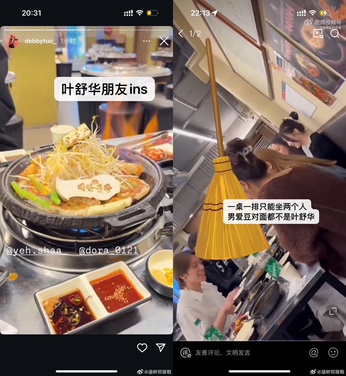 有人流出相關的限時動態,也幫忙緩頰當天並非兩人單獨吃飯。(圖/翻攝自微博)