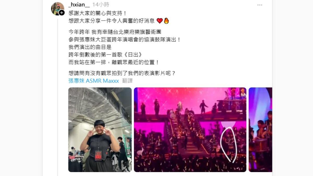 駱俠安開心分享參加阿妹跨年演唱會的心情。(圖/翻攝自駱俠安Threads)