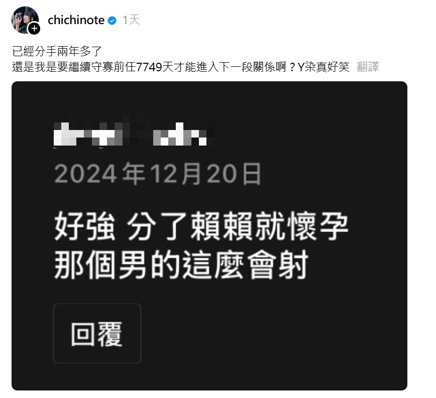 織織貼出網友留言截圖反擊。(圖/翻攝自織織Threads)