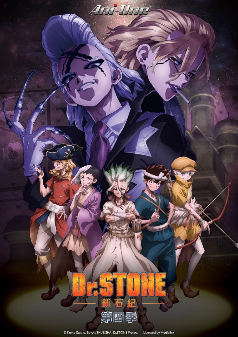 2.《Dr. STONE 新石紀 (第四季)》。(圖/羚邦亞洲提供)