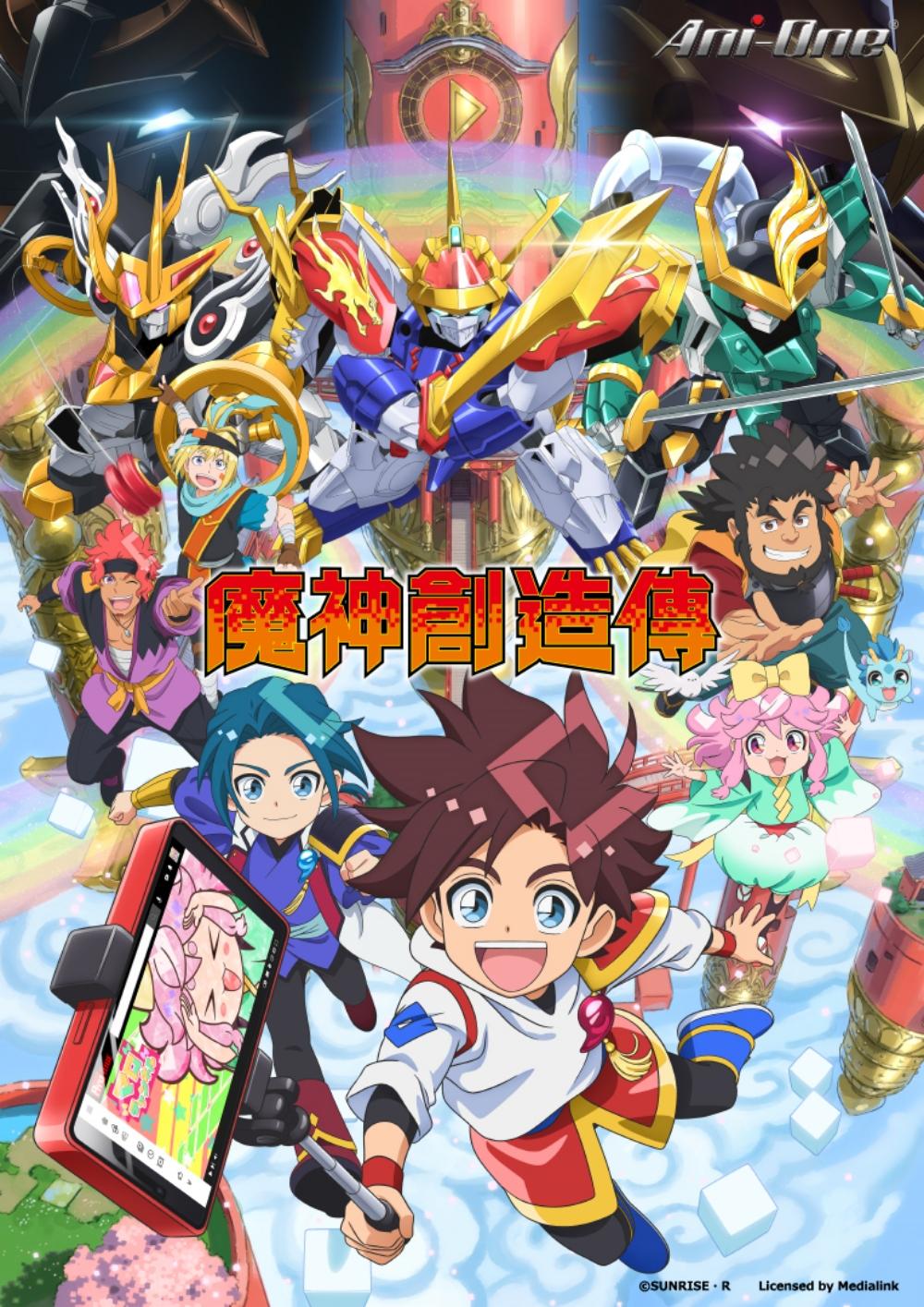 6.《魔神創造傳》。(圖/羚邦亞洲提供)