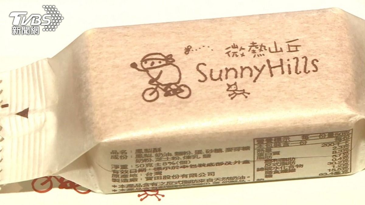 微熱山丘鳳梨酥發生原產地爭議。(圖/TVBS資料照)