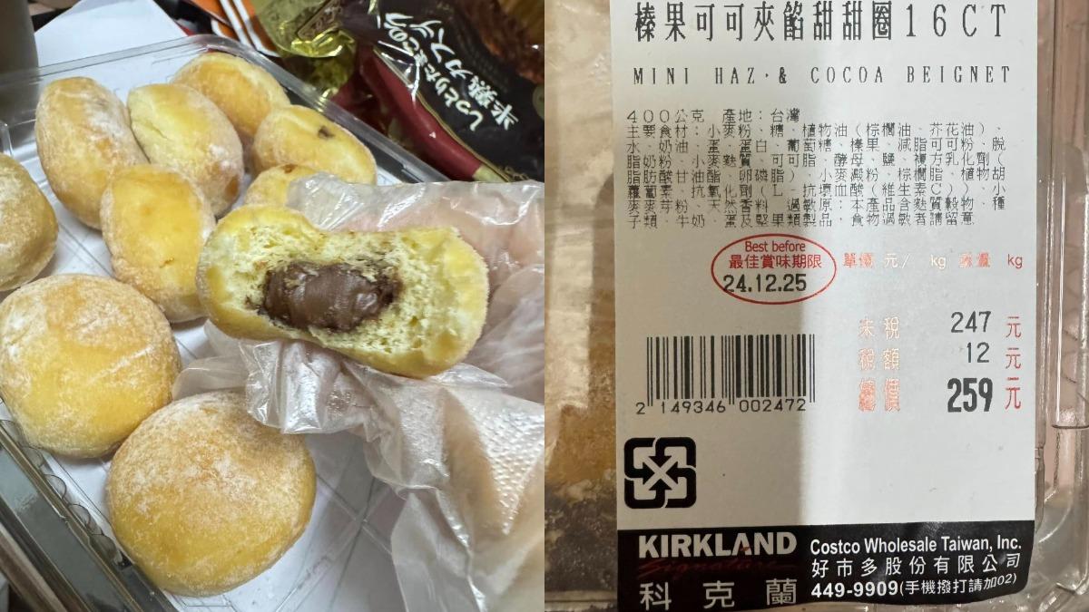 好市多新品榛果可可夾餡甜甜圈。(圖/翻攝自「Costco好市多商品經驗老實說」臉書)