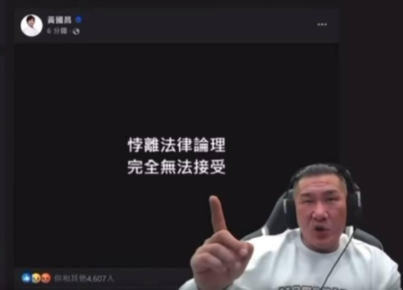 館長直播時，將「悖離」讀成「勃離」。（圖／翻攝自Threads）