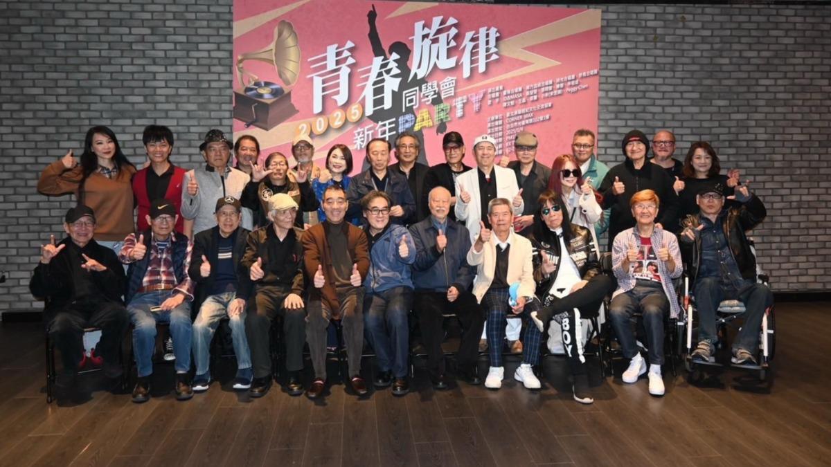 「青春旋律」演唱會陣仗浩大，眾人笑喊年紀加起來是「千歲團」。（圖／台北演藝經紀文化交流協會提供）
