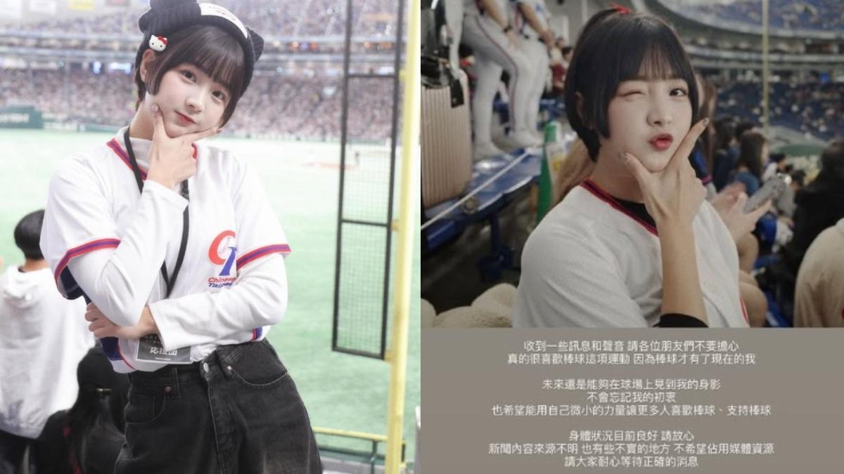 籃籃回應傳聞，請粉絲不要擔心。（圖／翻攝自籃籃IG）