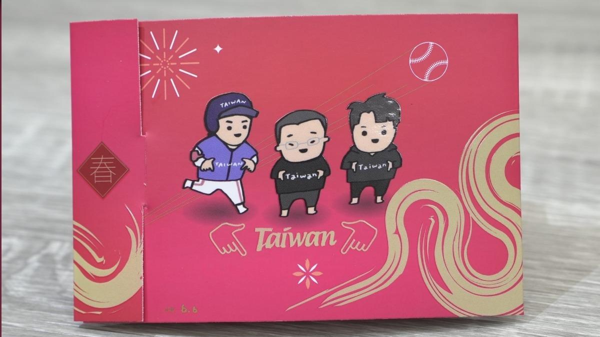 蔡其昌的新春紅包設計與插畫家b.b.合作。（圖／蔡其昌辦公室提供）