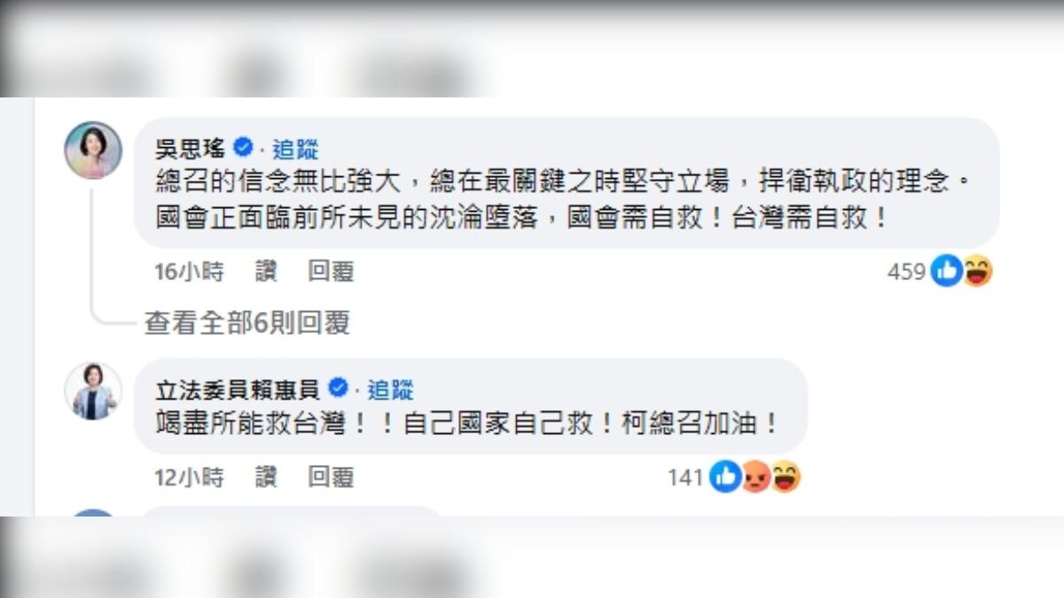 柯建銘的貼文下，僅有吳思瑤、賴惠員留言打氣。（圖／翻攝自柯建銘臉書）