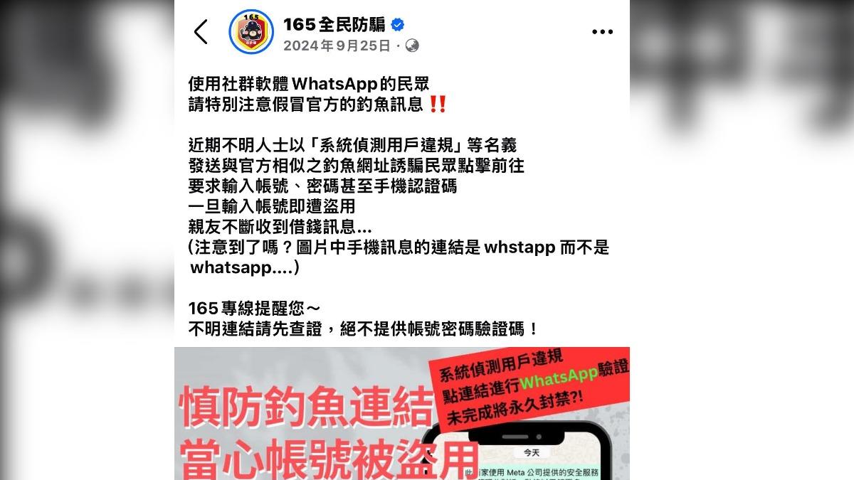 趙傳在臉書發文要大家防詐。(圖/翻攝自趙傳臉書)