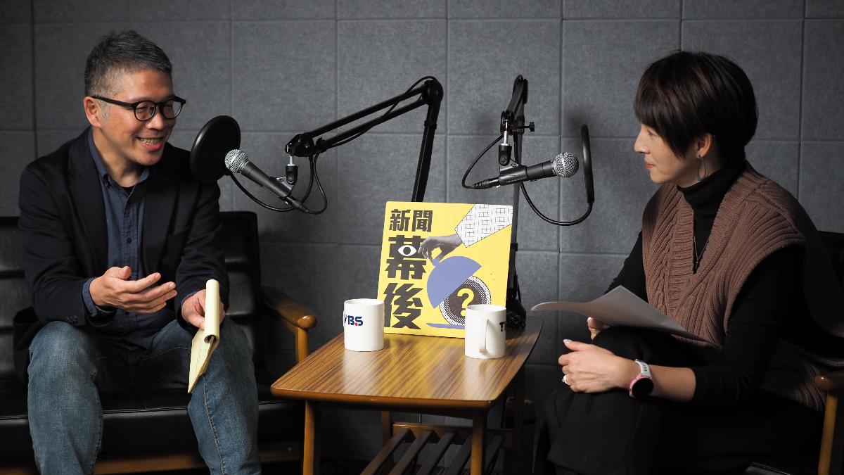 TVBS Podcast節目《新聞幕後》邀請到TVBS新聞部副理樊啓明。(圖／新聞幕後提供）