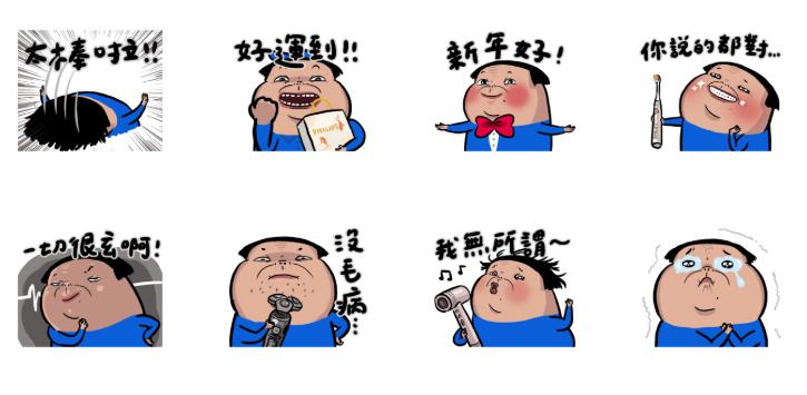 台灣飛利浦 × 某人日常 2025 新年好運到。（圖／翻攝自LINE）