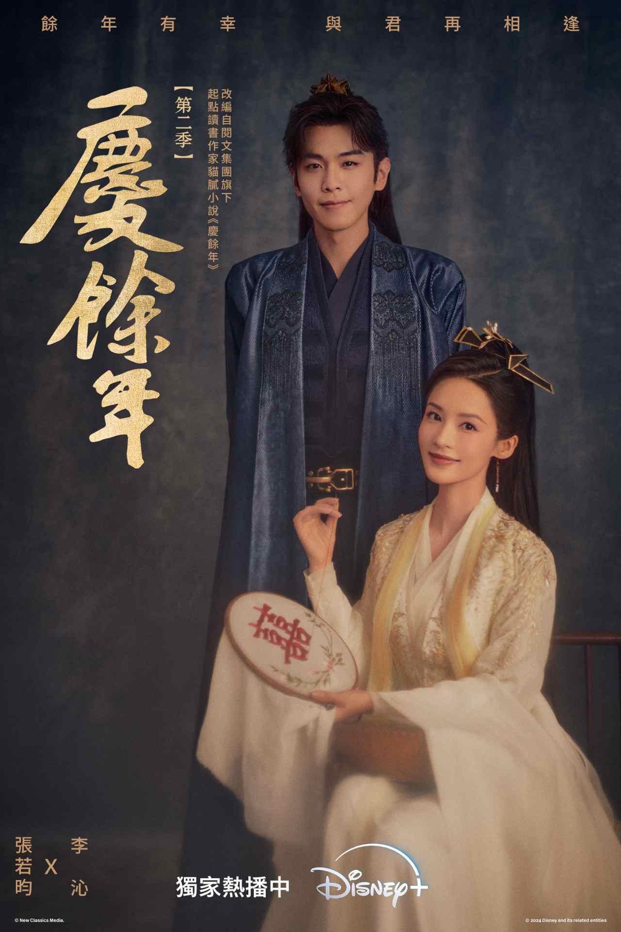 陸劇推薦2025》最火陸劇排行榜，古裝到現代20+好看的陸劇精選│TVBS新聞網