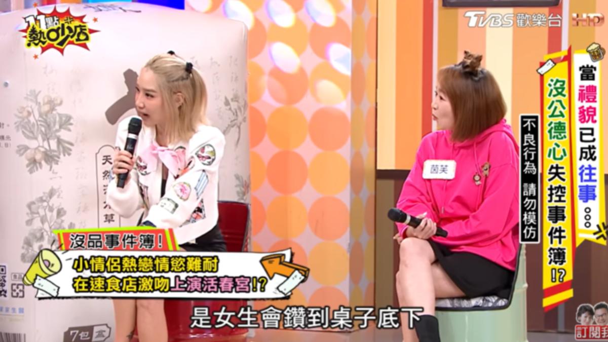 楊皓如表示女生鑽到桌子下進行吞吐運動。（圖／TVBS）