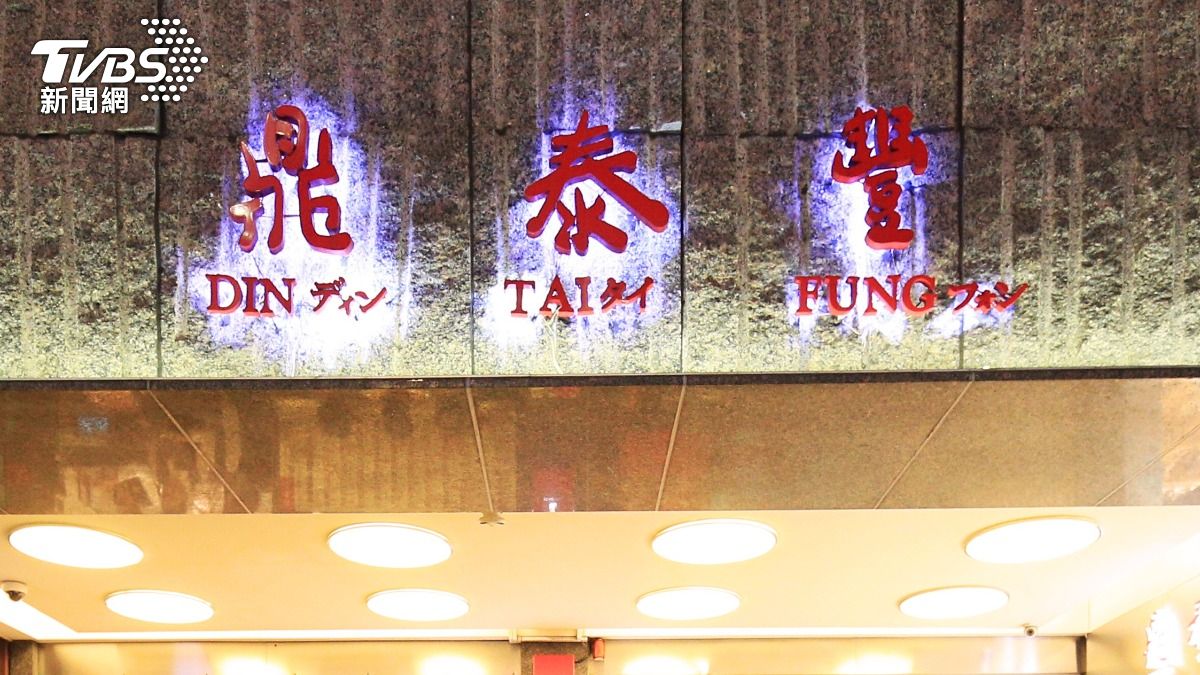 Din Tai Fung faces wage theft backlash (Shutterstock) Din Tai Fung Australian branches face fines over wage theft