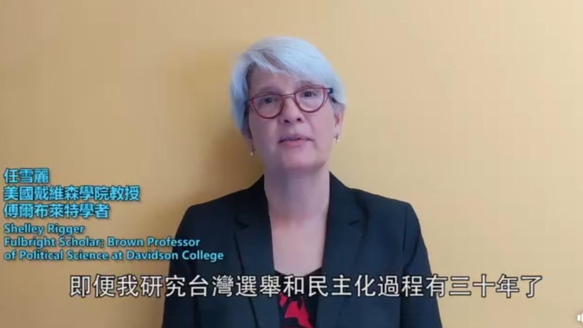 美國學者任雪麗。（圖／翻攝自AIT臉書粉專）