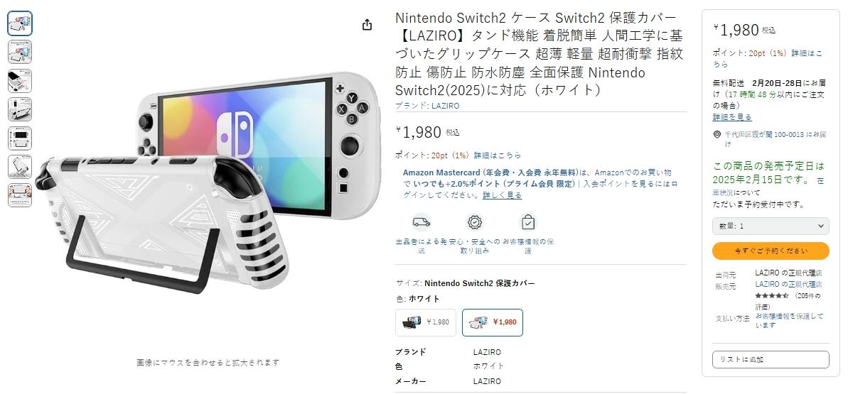 目前該款保護殼的發售日已提前至2月15日。（圖／翻攝至日本亞馬遜）