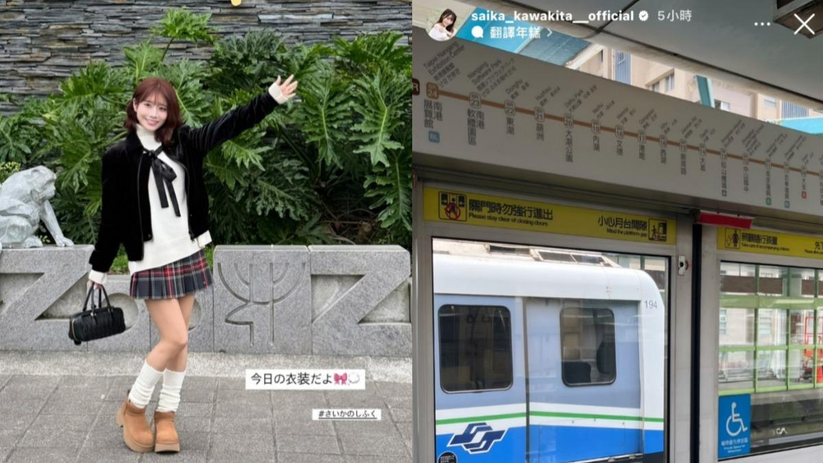 河北彩伽悄悄來台。（圖／翻攝自IG）
