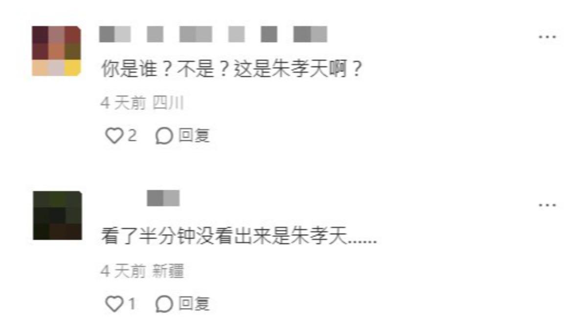 粉絲在影片底下留言驚呼。（圖／翻攝自朱孝天小紅書）