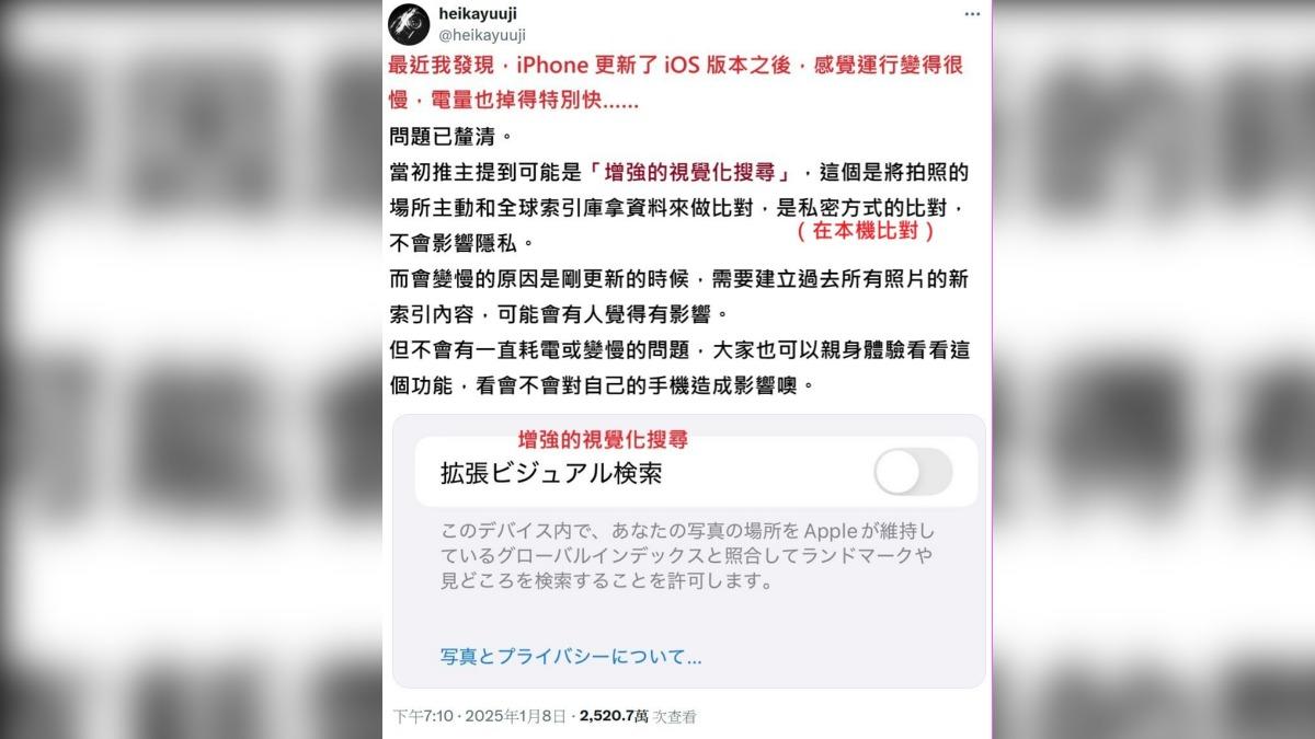 用戶發現照片APP多出新功能。（圖／翻攝自魚漿夫婦臉書）