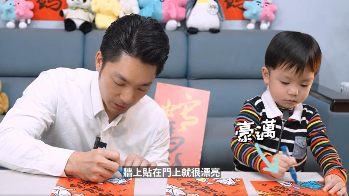 蔣萬安和二寶Olie一起畫春聯。（圖／翻攝自蔣萬安臉書）