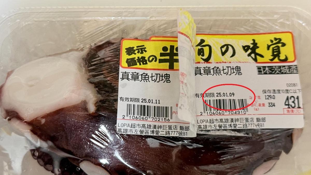 知名日本超市LOPIA遭民眾質疑，將過期的生鮮竄改有效期限貼標重售。（圖／翻攝自Thraed@ilw20019）