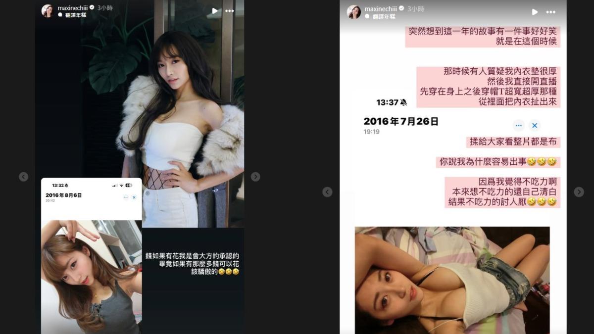 祈錦鈅附上多張舊照澄清自己只有矯正過牙齒，並讓她回憶起曾被質疑內衣墊很厚的往事。（圖／翻攝自祈錦鈅IG）