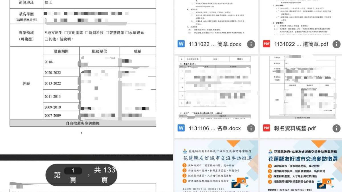 花蓮縣府訪福岡交流團傳出個資外洩。（圖／翻攝自胡仁順臉書）