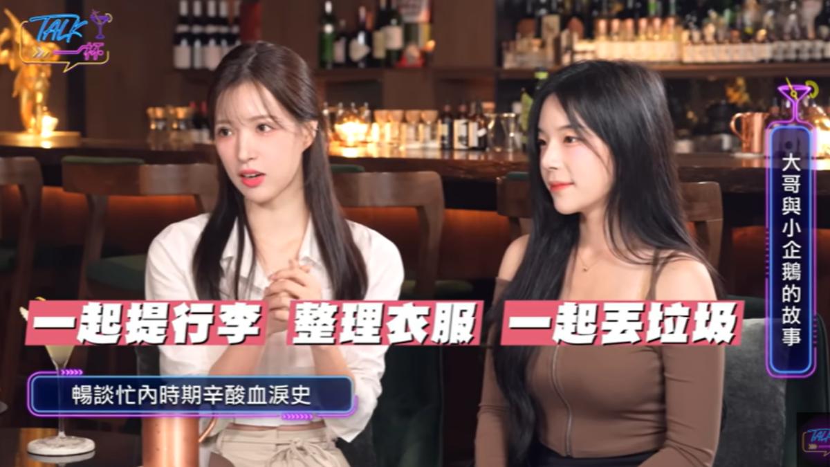 李晧禎曾在節目上談論忙內文化。（圖／翻攝自《Talk一杯》YT頻道）