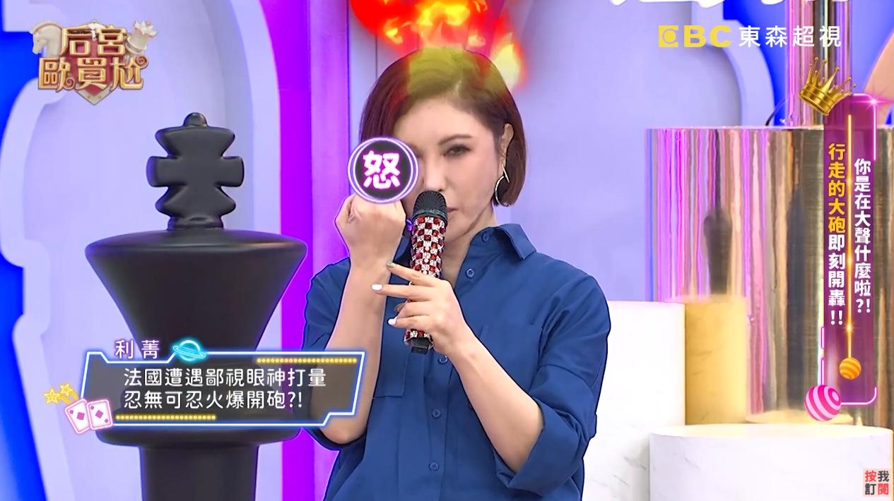 忍無可忍的利菁，直接比出中指回擊，嚇得對方不敢惹事。（圖／翻攝自「后宮 歐買尬」YT頻道）