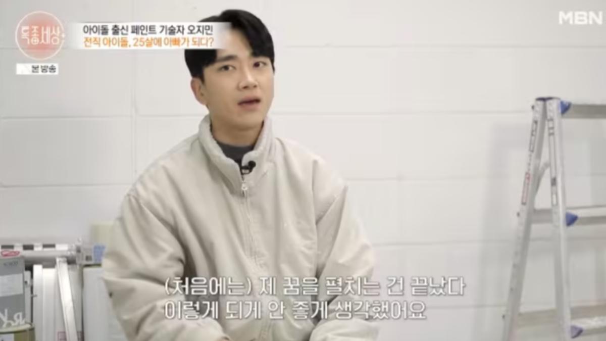 吳智旼分享當時得知當爸時的心境變化。（圖／翻攝自MBN《Scoop World》）