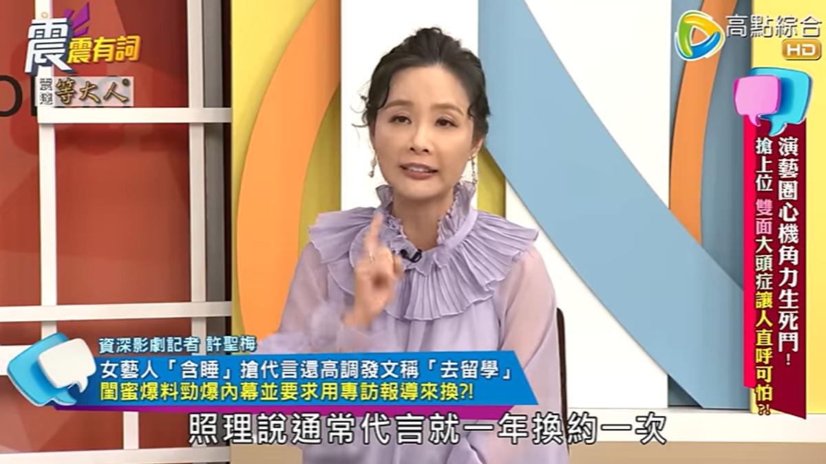 C女連續3年代言同一個商品，是不尋常的現象。（圖／翻攝自高點電視YT頻道）