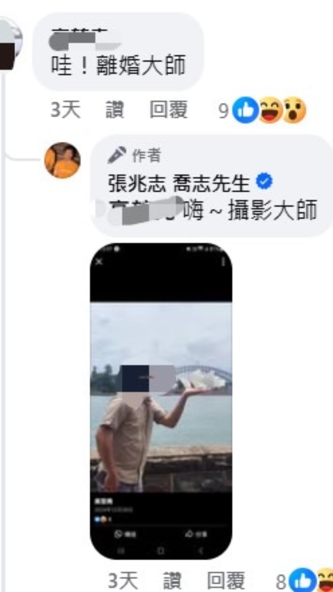 張兆志被嗆「離婚大師」，回應對方「嗨！攝影大師」。（圖／翻攝自張兆志臉書）