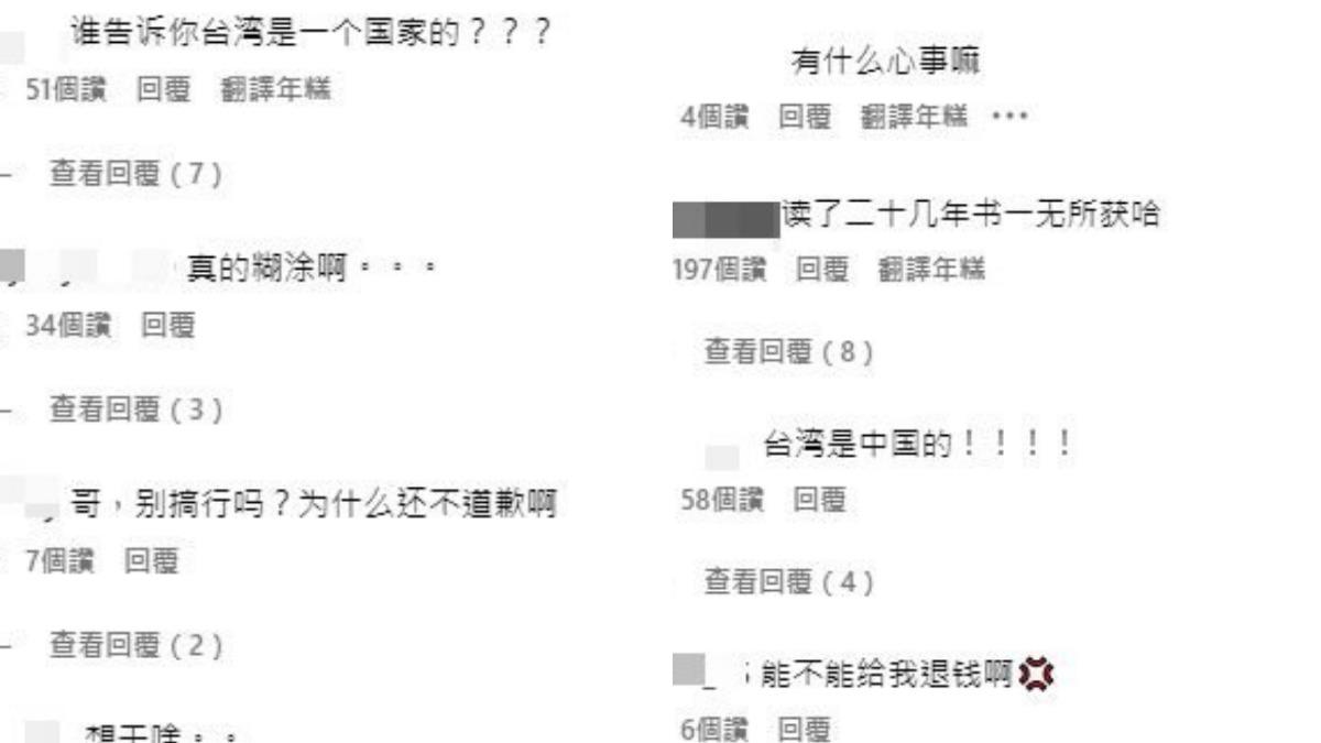 中國網友到另一篇貼文下繼續留言出征。（圖／取自IG）