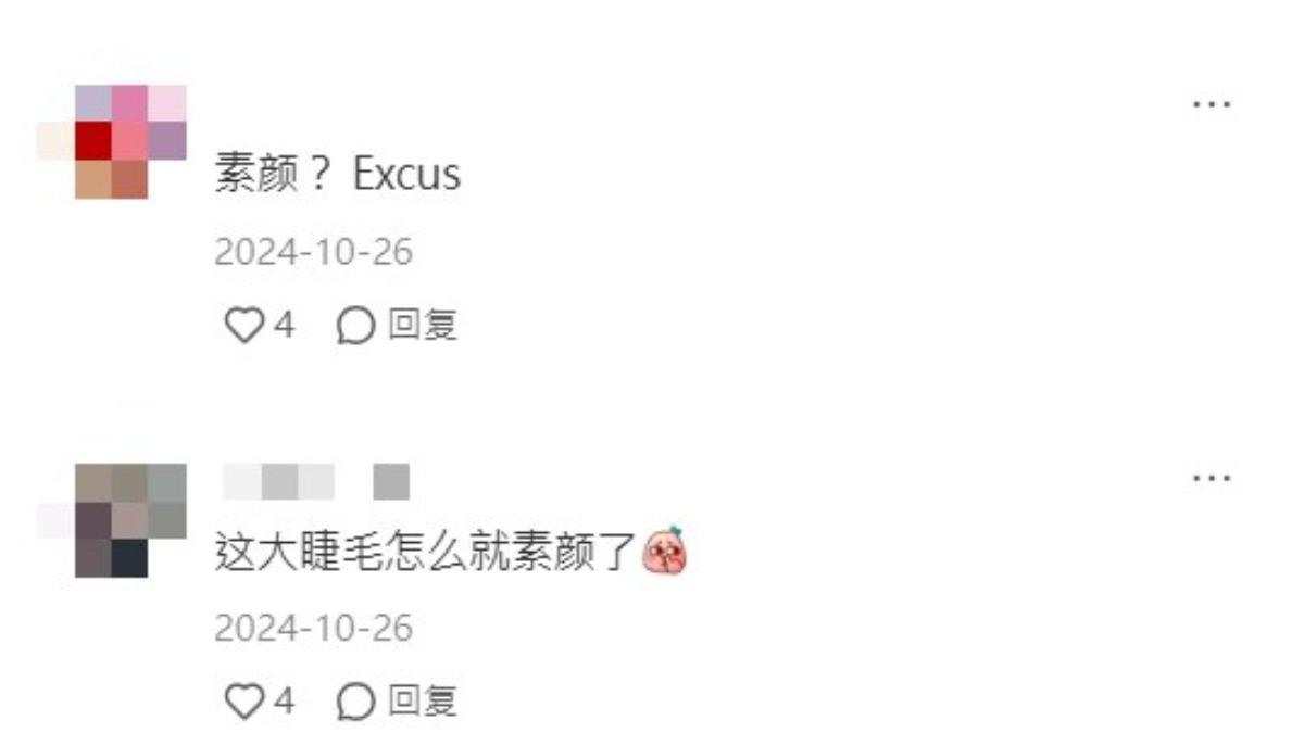 小甜甜遭到大陸網友留言吐槽。（圖／翻攝自小紅書＠小甜甜張可昀）