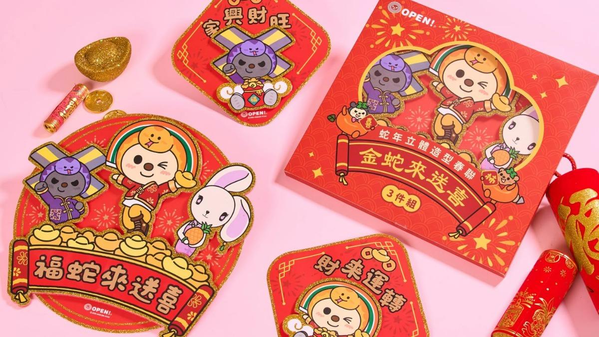 超商推出春節系列商品。（圖／業者提供）