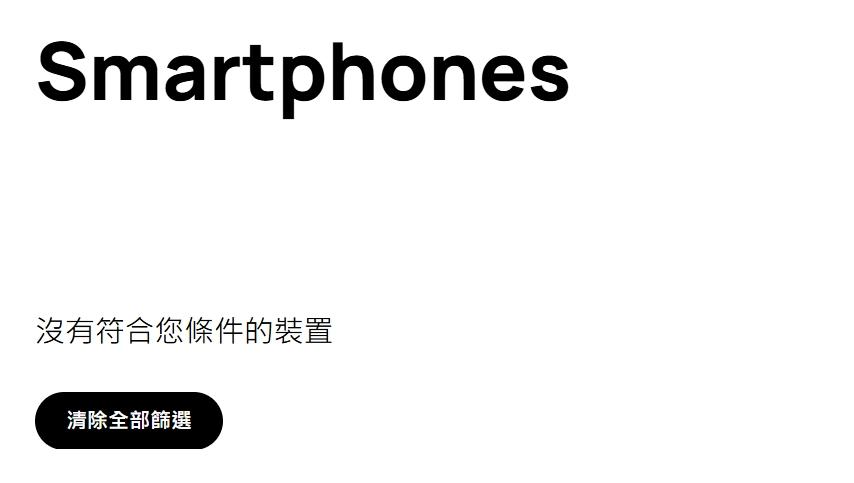 Nokia智慧手機已全面下架。（圖／翻攝自HMD官網）