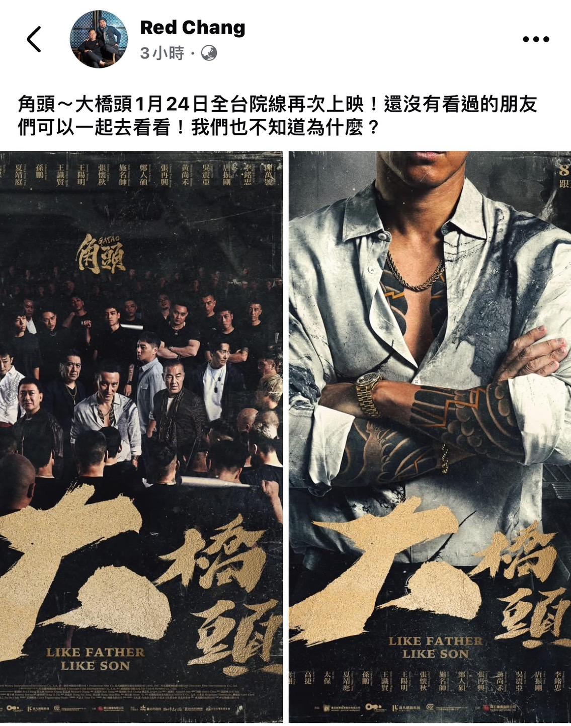 監製張威縯在臉書發文曝喜訊。（圖／曼尼娛樂提供）