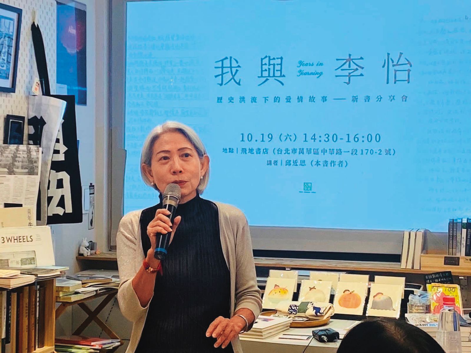 邱近思（圖）以遺孀之姿去年出版《我與李怡》一書，引爆婚姻合法性爭議。（圖／翻攝自邱近思臉書）