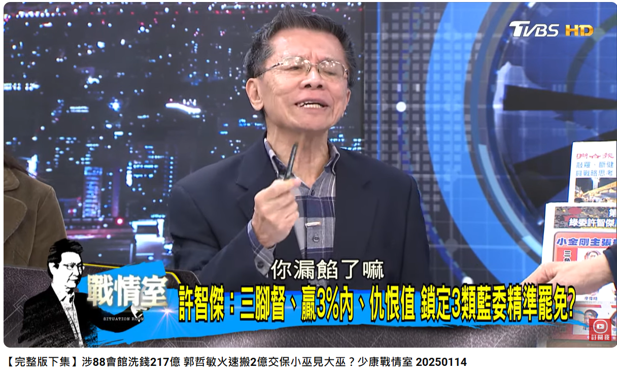9藍委被鎖定！罷免仇恨值高大佬秒懂「民進黨盤算」：露餡了- 鏡週刊Mirror Media