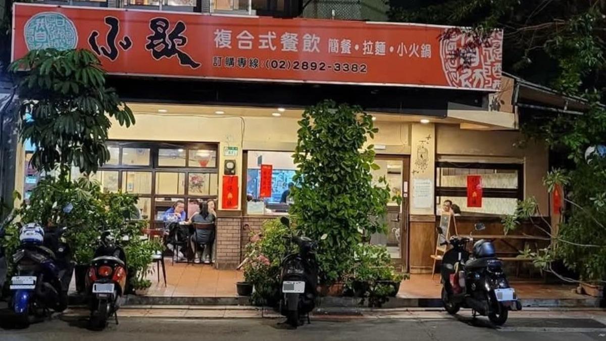 小歇北投公館店宣布在15日熄燈。（圖／翻攝自我是北投人臉書）