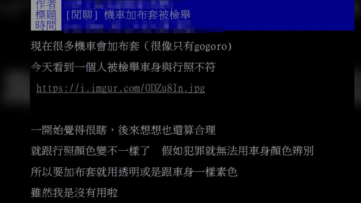網友在PTT發文。（圖／翻攝自PTT）