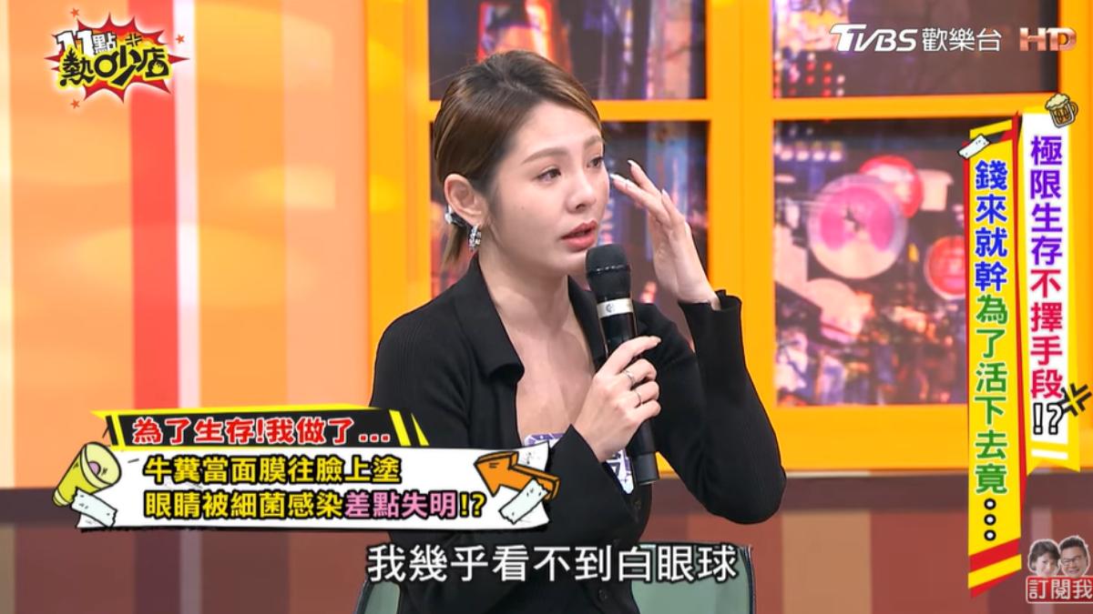 徐瑋吟眼睛腫到幾乎看不到白眼球。（圖／TVBS）